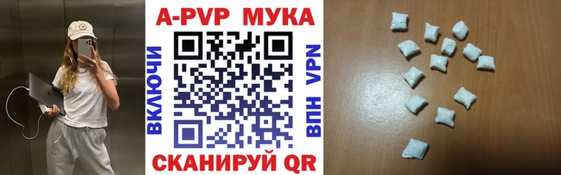 A-PVP Соль  Купить где  Кирсанов 