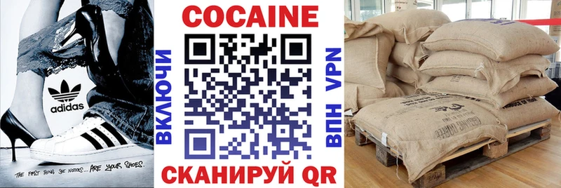 КОКАИН Эквадор  Купить  Кирсанов 