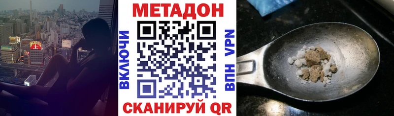 Купить закладки  Кирсанов  Метадон кристалл 
