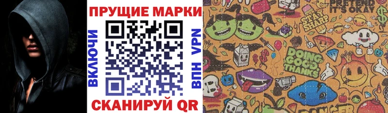 Марки 25I-NBOMe 1,5мг  Купить закладки  Кирсанов 