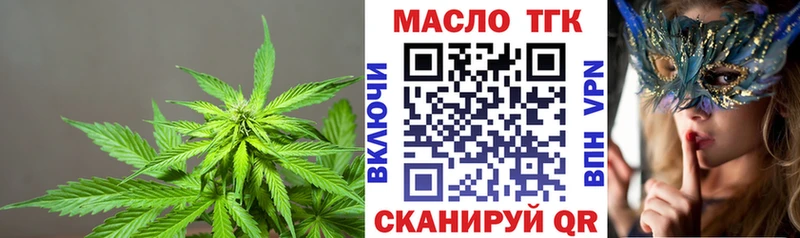 Купить где  Кирсанов  ТГК гашишное масло 